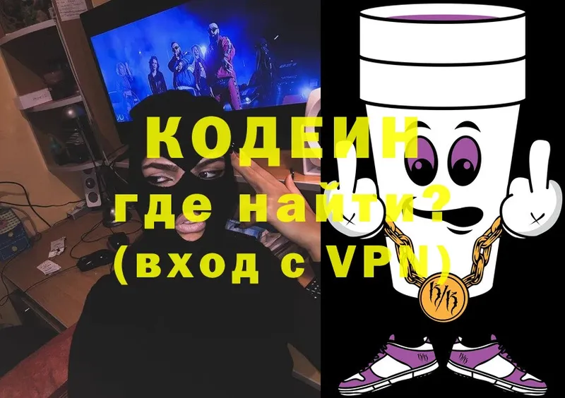 omg ТОР  Черкесск  Кодеин Purple Drank 